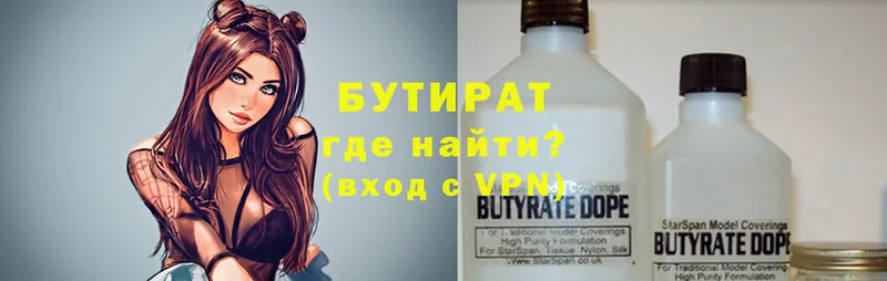 БУТИРАТ BDO  OMG зеркало  Цоци-Юрт 