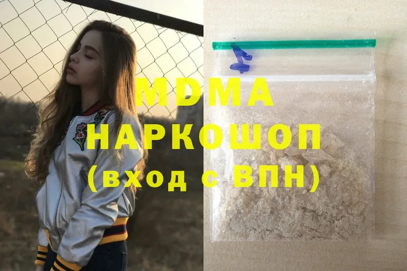 MDMA кристаллы  Цоци-Юрт 